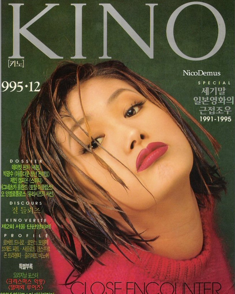 KINO (KO) magazine side cover Issue 12   1995