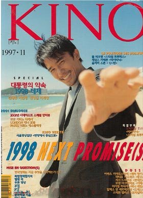 KINO (KO) magazine side cover Issue 34  1997