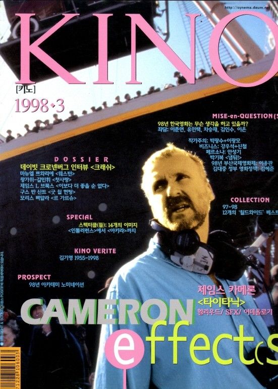 KINO (KO) magazine side cover  March 1998