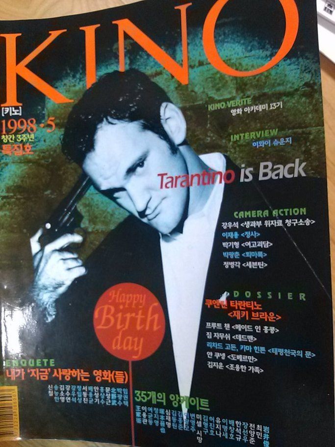 KINO (KO) magazine side cover  May 1998