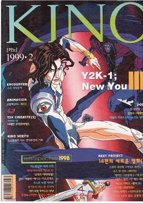 KINO (KO) magazine side cover Issue 48  1999
