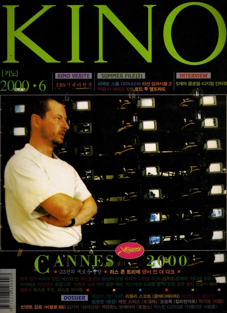 KINO (KO) magazine side cover  June 2000