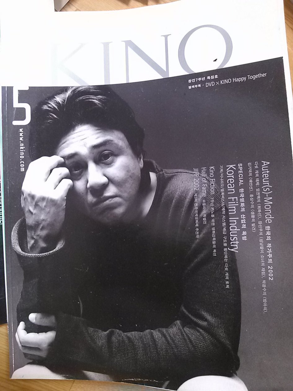 KINO (KO) magazine side cover  May 2002