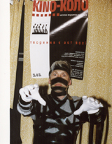 KINO-KOLO magazine side cover Issue 37/40  2008