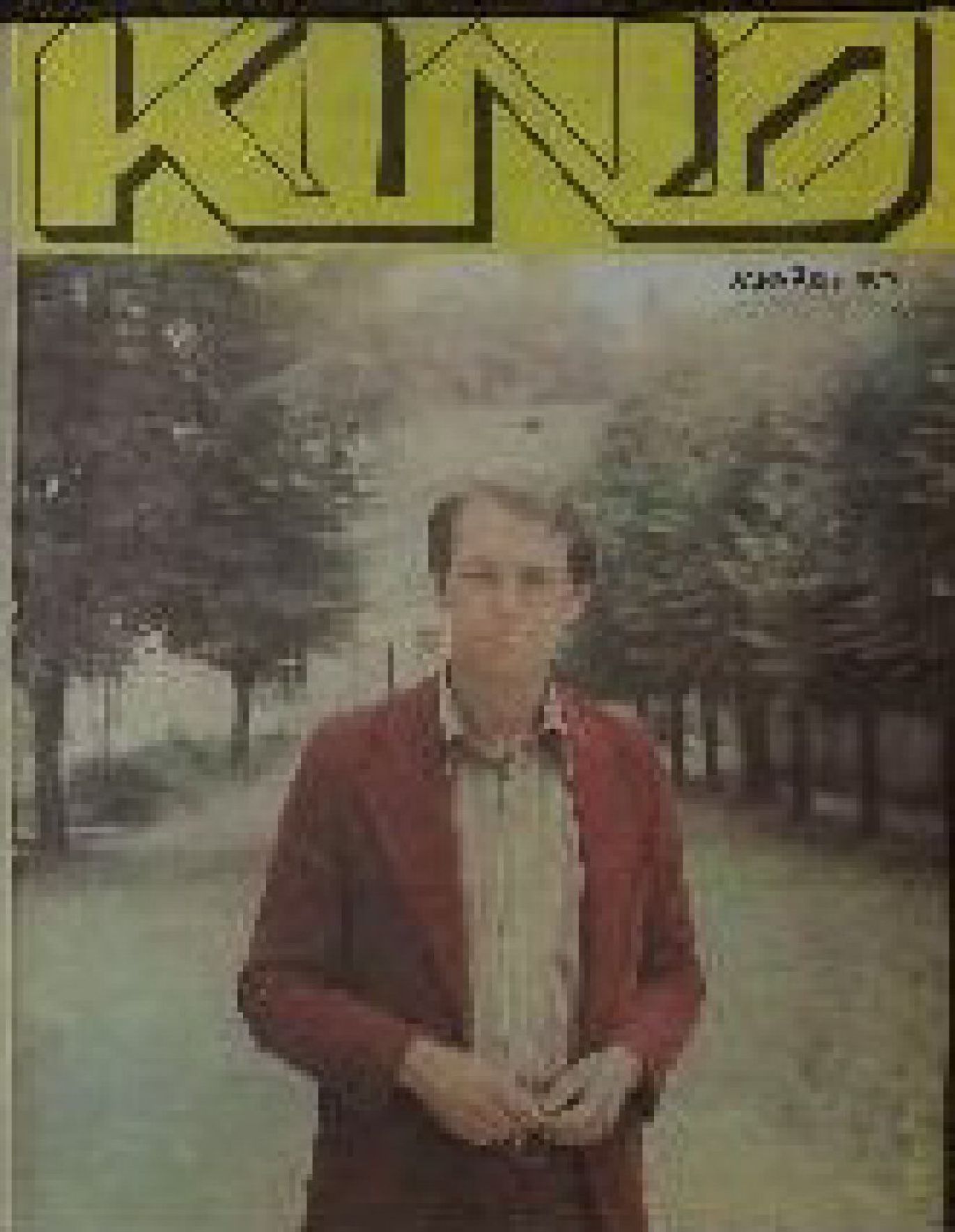 KINO (Latvia) magazine side cover   1979