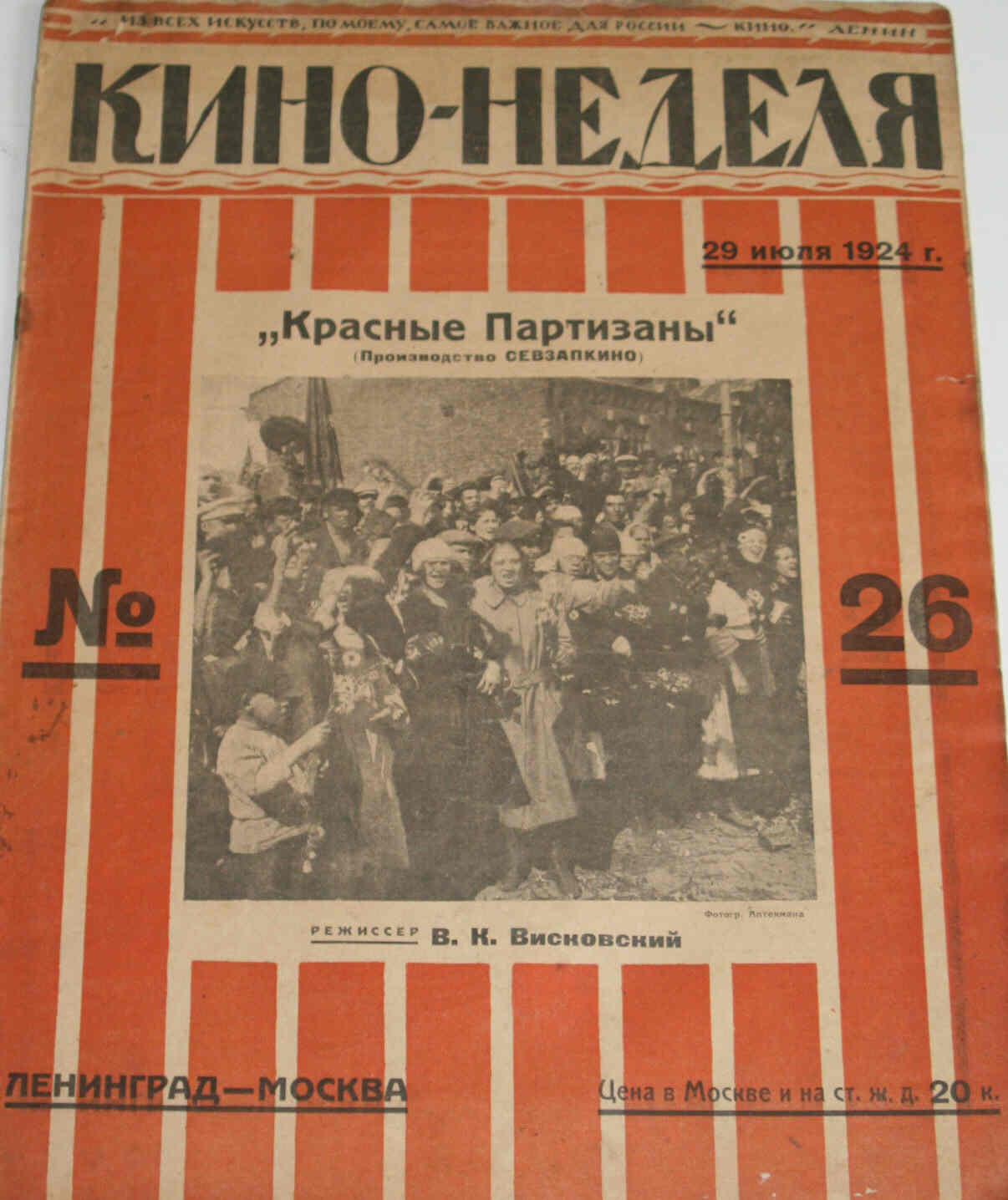 KINO-NEDELYA magazine side cover Issue 26  1924