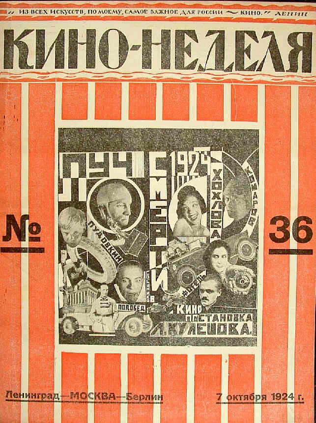 KINO-NEDELYA magazine side cover Issue 36 7 October 1924