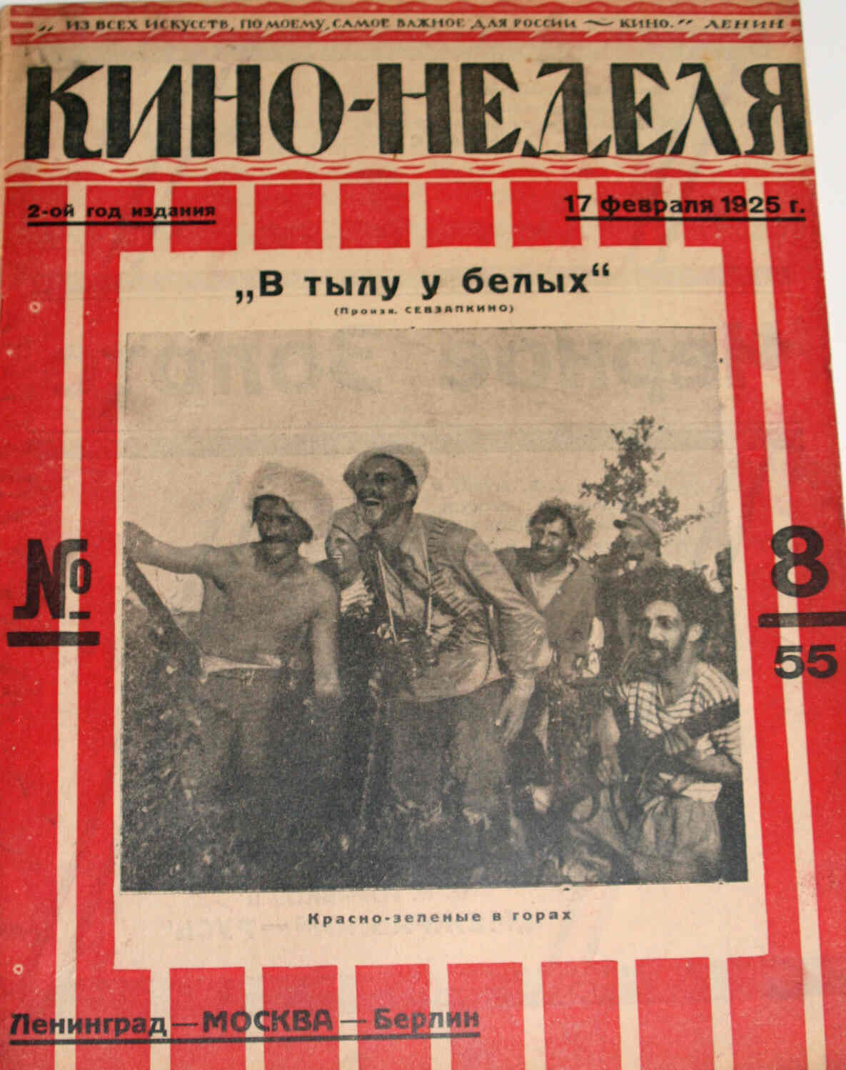 KINO-NEDELYA magazine side cover Issue 8  1925