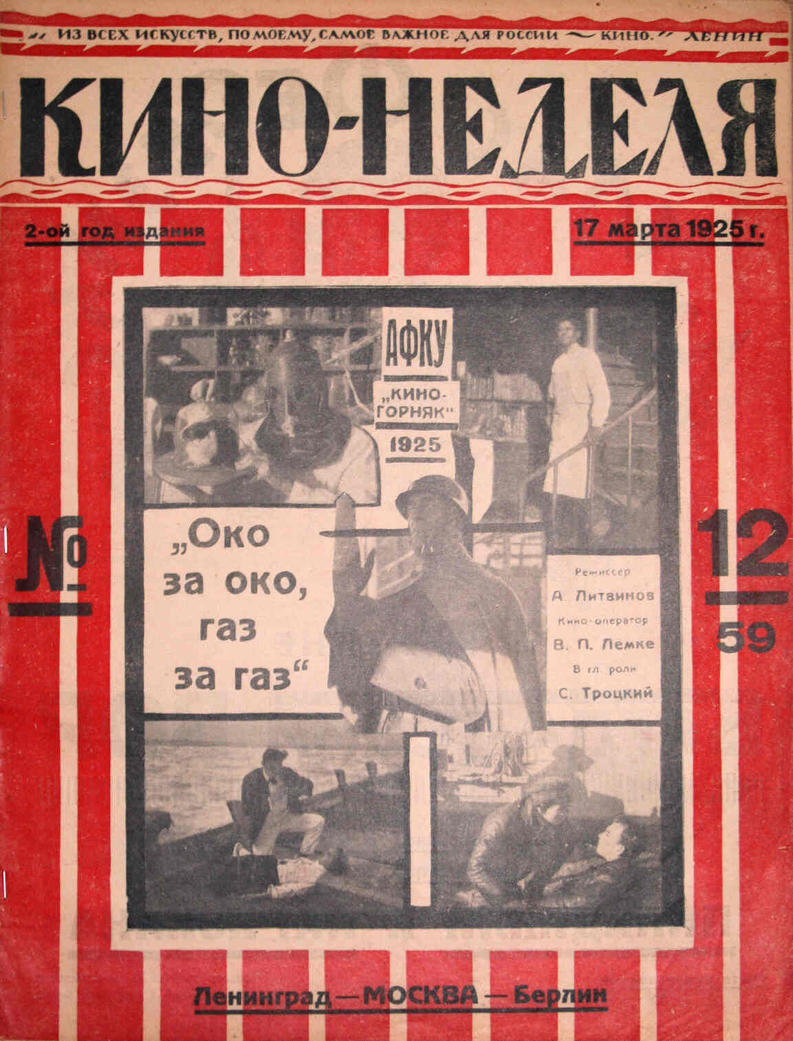 KINO-NEDELYA magazine side cover Issue 12  1925