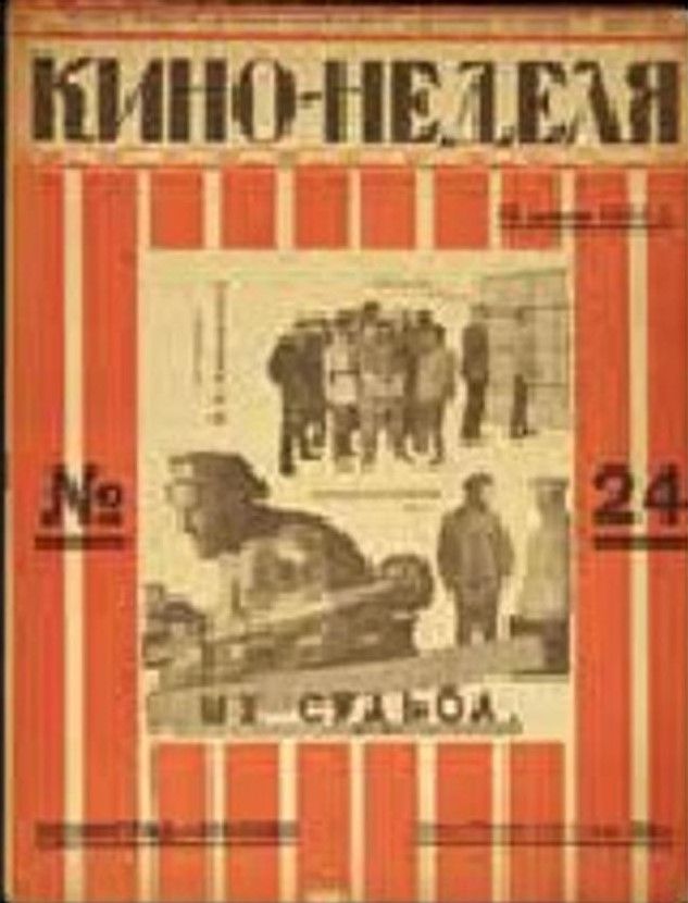 KINO-NEDELYA magazine side cover Issue 24 15 July 1924