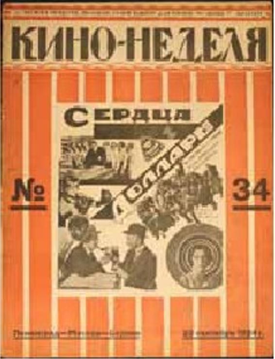 KINO-NEDELYA magazine side cover Issue 34 23 September 1924