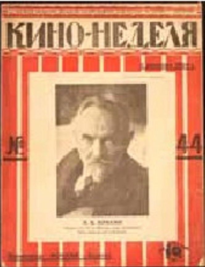 KINO-NEDELYA magazine side cover Issue 44 2 December 1924