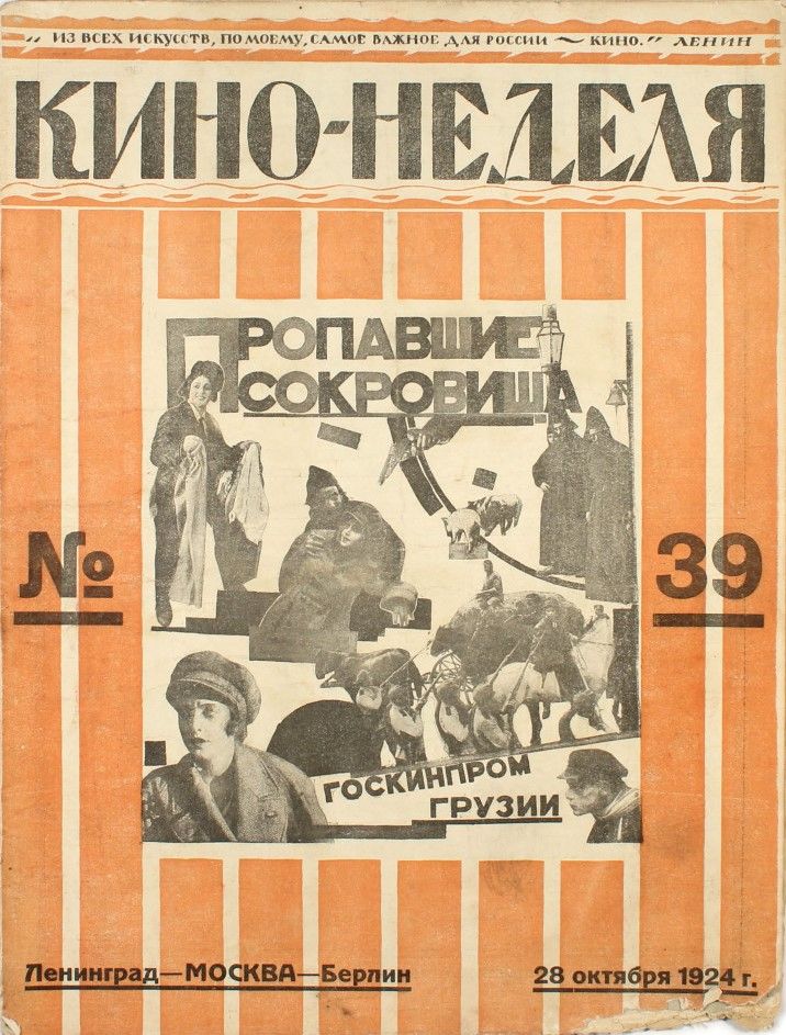 KINO-NEDELYA magazine side cover Issue 39 28 October 1924