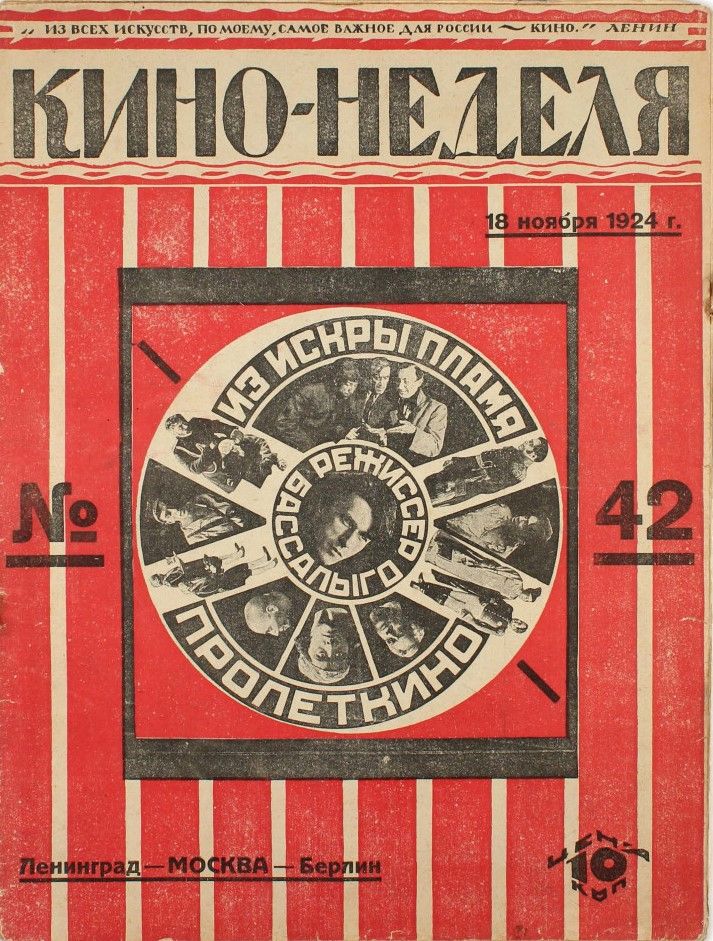 KINO-NEDELYA magazine side cover Issue 42 18 November 1924