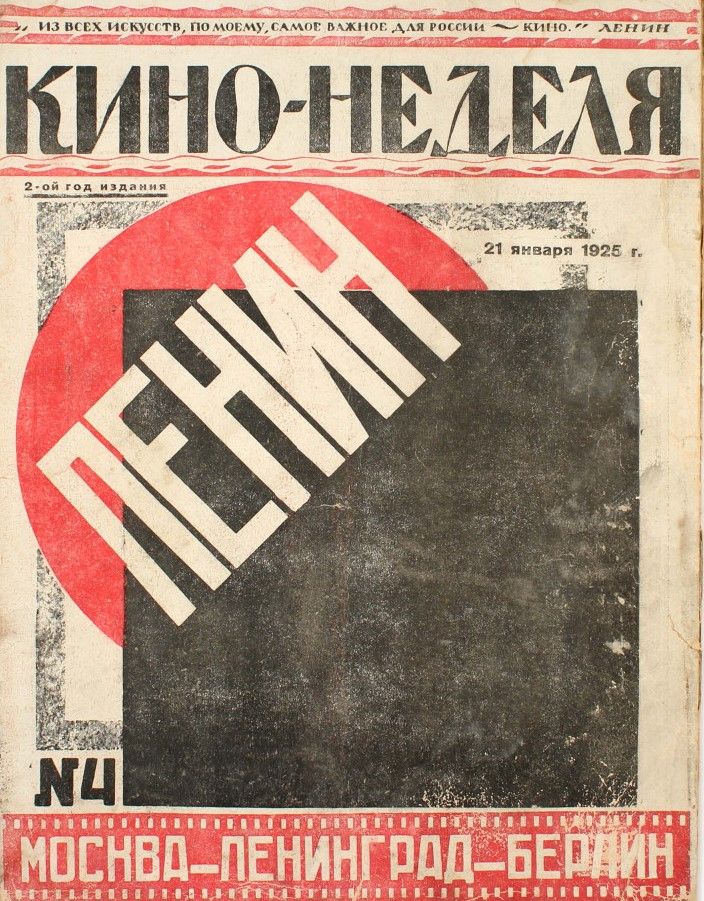 KINO-NEDELYA magazine side cover Issue 4   1925
