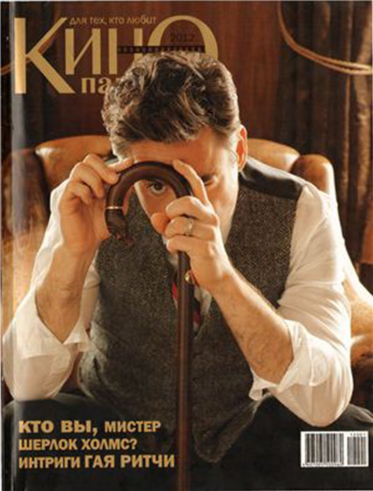 KINO PARK magazine side cover Issue 163  January 2012