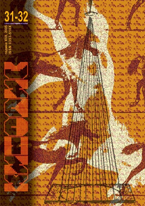 KINOPIS magazine side cover Issue 31-2  2005
