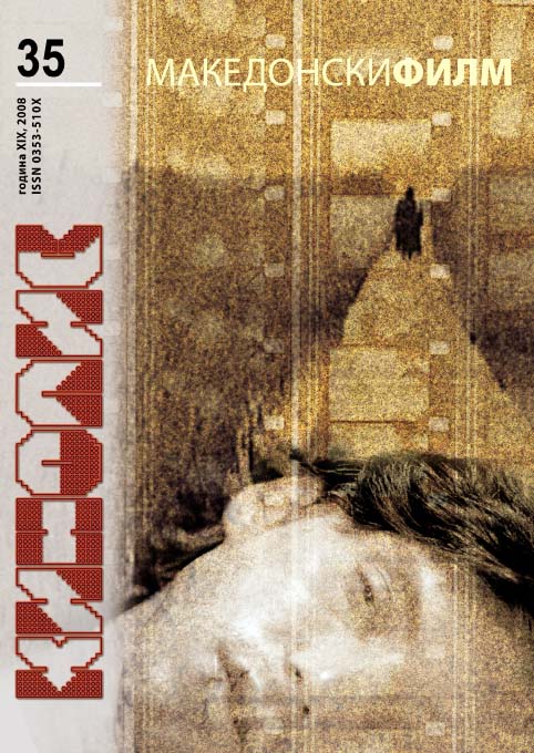 KINOPIS magazine side cover Issue 35  2008