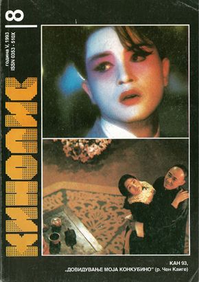 KINOPIS magazine side cover Issue 8  1993