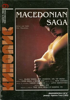 KINOPIS magazine side cover Issue 9  1993