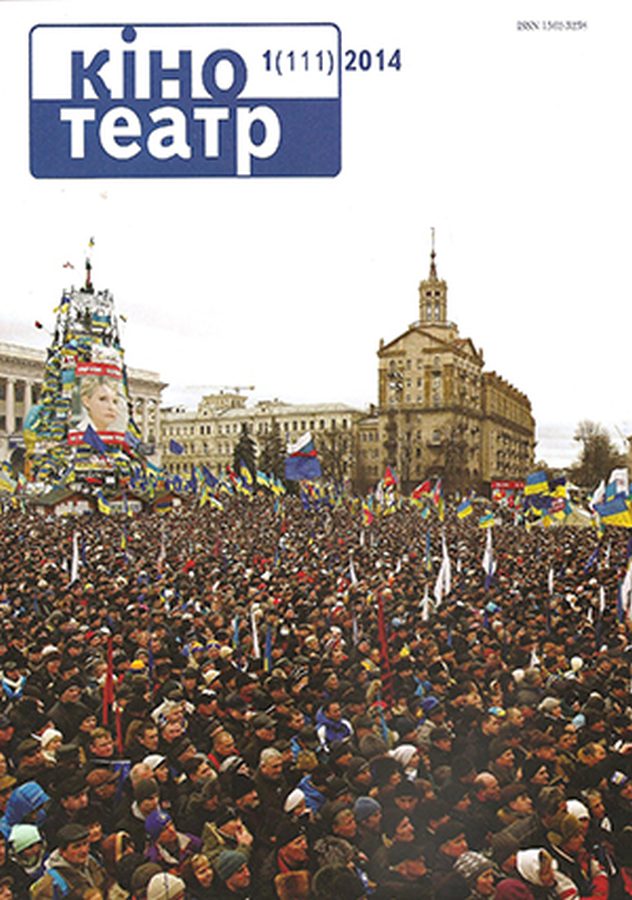 KINO TEATR magazine side cover January 2014