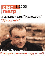 KINO TEATR magazine side cover Issue 1  2003