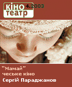 KINO TEATR magazine side cover Issue 4  2003