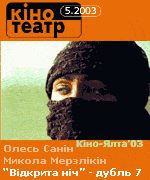KINO TEATR magazine side cover Issue 5  2003