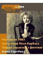 KINO TEATR magazine side cover Issue 1  2004