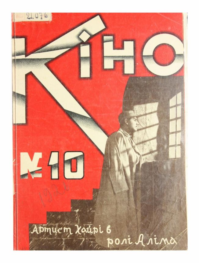 KINO UKRAINE magazine side cover Issue 10   1926