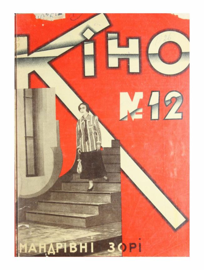 KINO UKRAINE magazine side cover Issue 12   1926