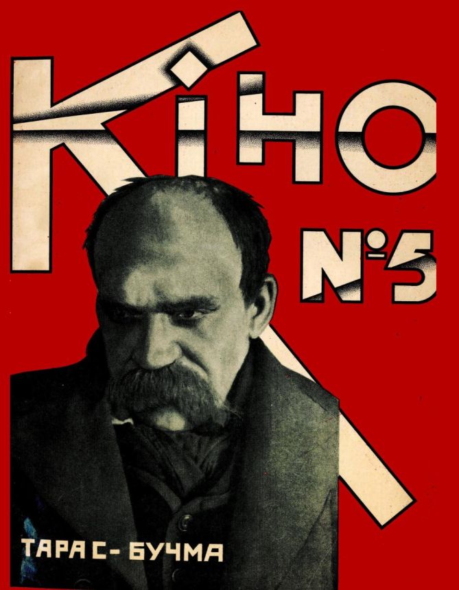 KINO UKRAINE magazine side cover Issue 5   1926