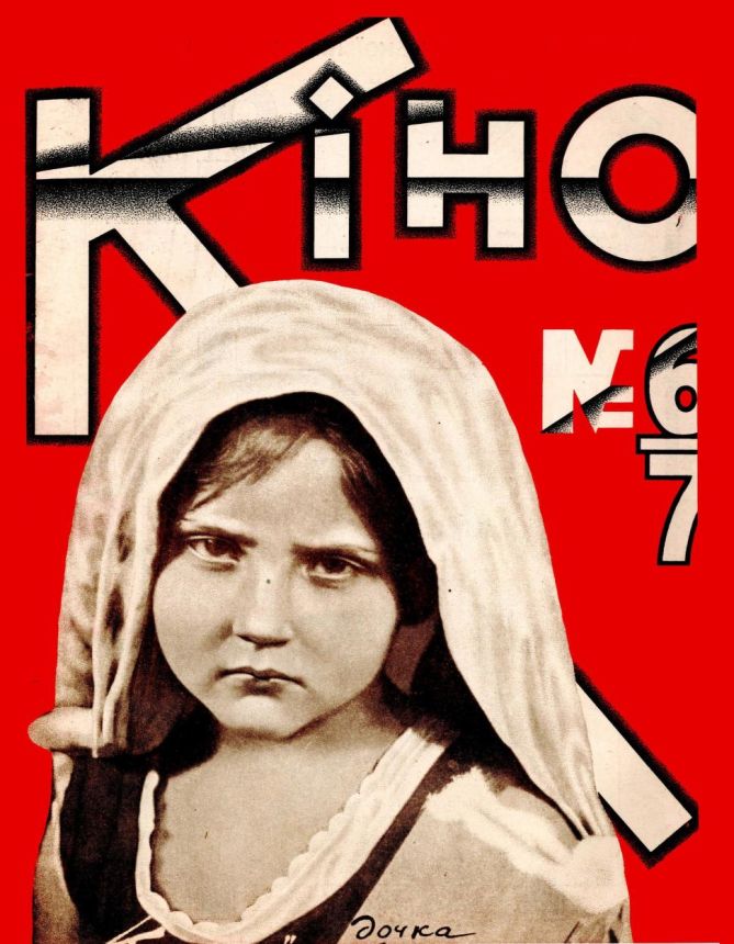 KINO UKRAINE magazine side cover Issue 6-7   1926