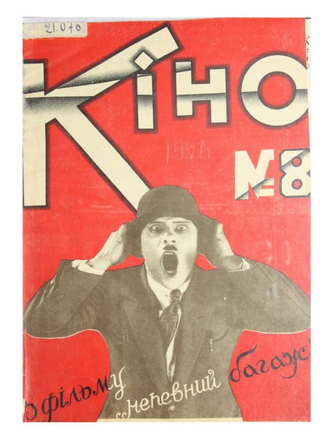 KINO UKRAINE magazine side cover Issue 8   1926