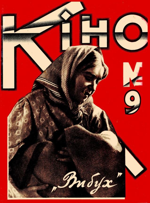KINO UKRAINE magazine side cover Issue 9   1926