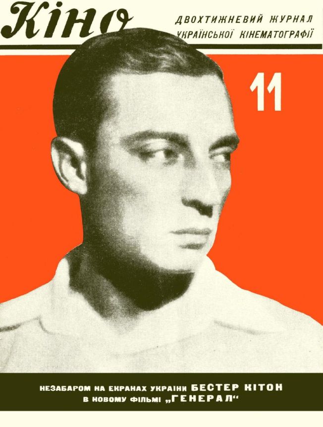 KINO UKRAINE magazine side cover Issue 11   1929