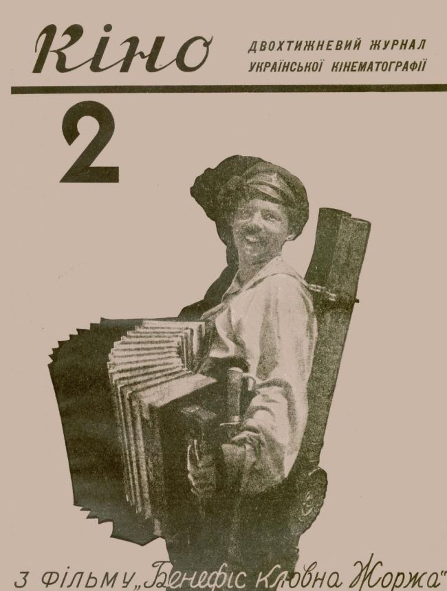 KINO UKRAINE magazine side cover Issue 2   1929