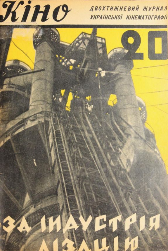 KINO UKRAINE magazine side cover Issue 20   1929