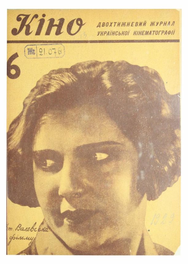 KINO UKRAINE magazine side cover Issue 6   1929