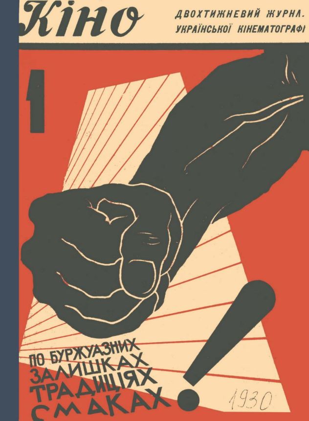 KINO UKRAINE magazine side cover Issue 1   1930
