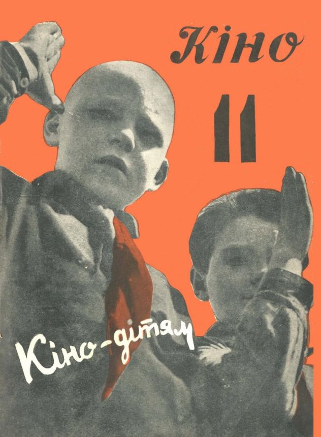 KINO UKRAINE magazine side cover Issue 11   1930