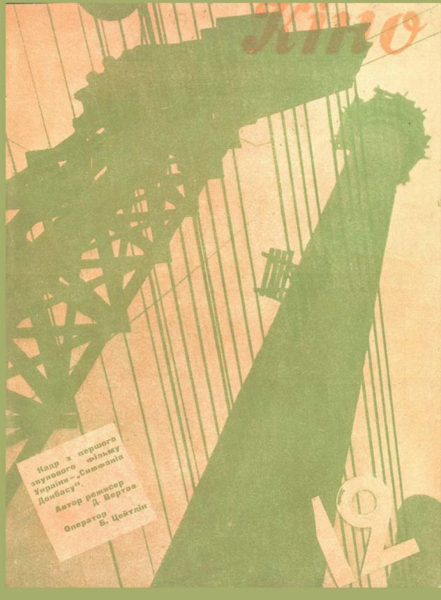 KINO UKRAINE magazine side cover Issue 12   1930
