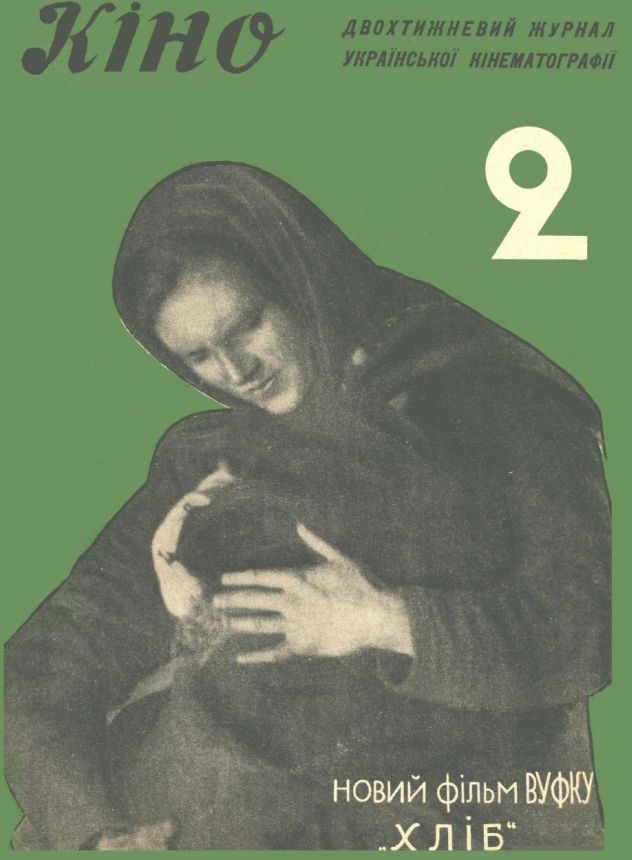 KINO UKRAINE magazine side cover Issue 2   1930