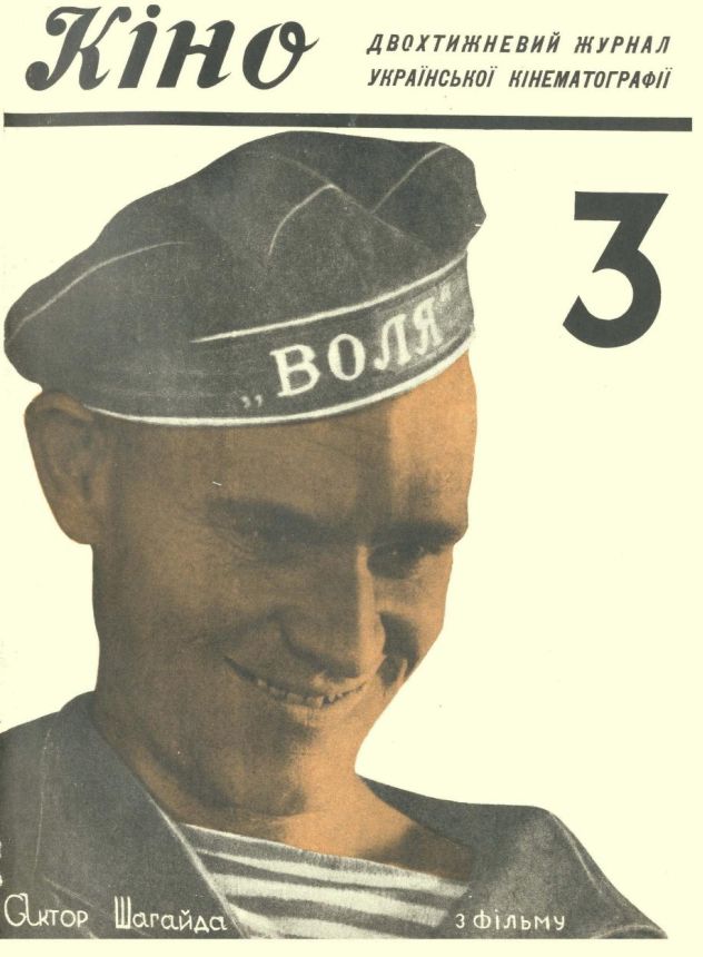 KINO UKRAINE magazine side cover Issue 3   1930