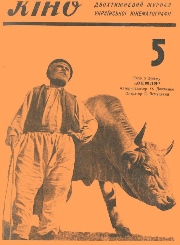 KINO UKRAINE magazine side cover Issue 5   1930