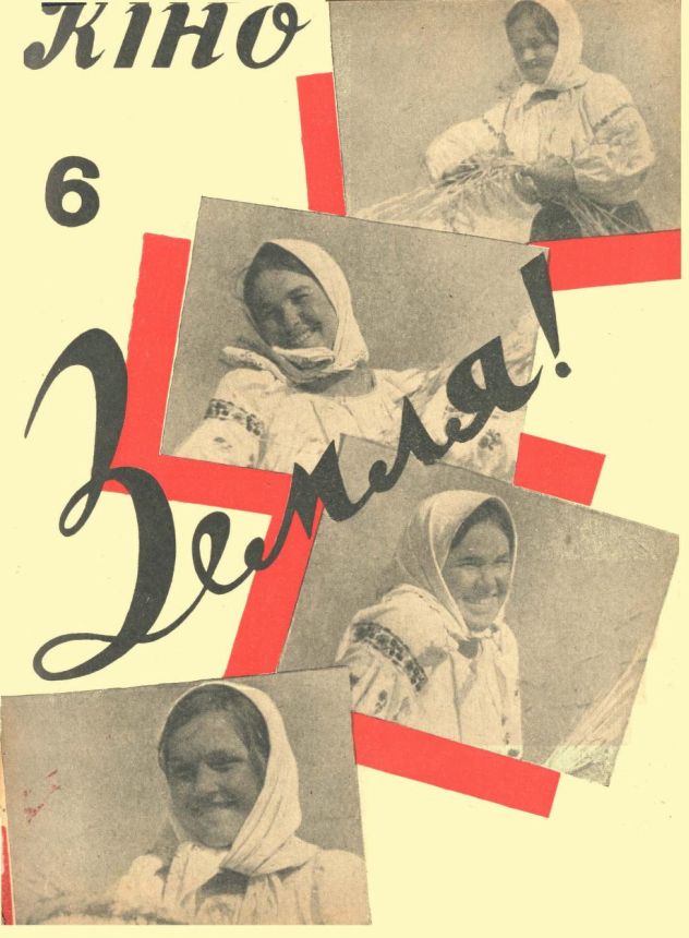 KINO UKRAINE magazine side cover Issue 6   1930