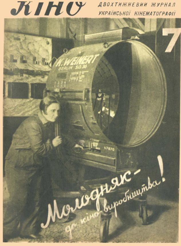 KINO UKRAINE magazine side cover Issue 7   1930