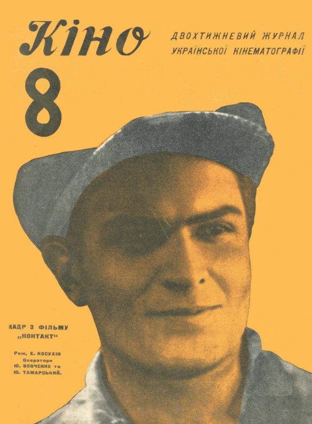 KINO UKRAINE magazine side cover Issue 8   1930