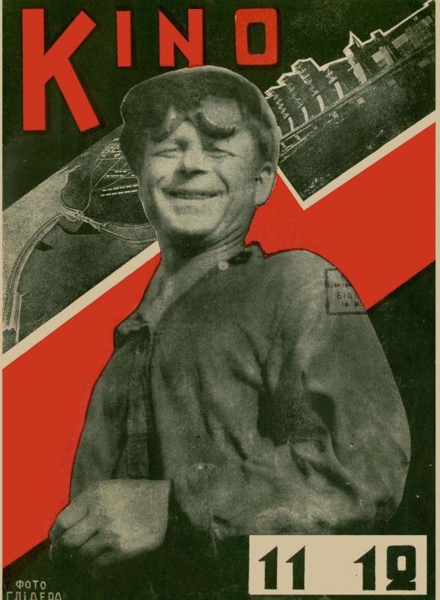 KINO UKRAINE magazine side cover Issue 11-12   1931