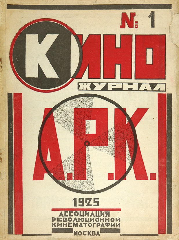 KINO-ZHURNAL A.R.K. magazine side cover Issue 1   1925
